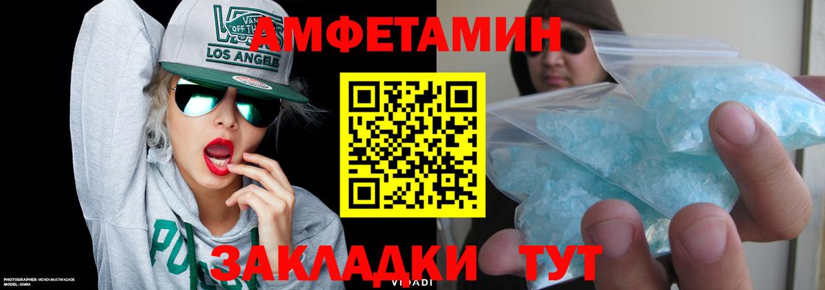 Amphetamine 97%  Вход с VPN  Амфетамин  Чернушка 