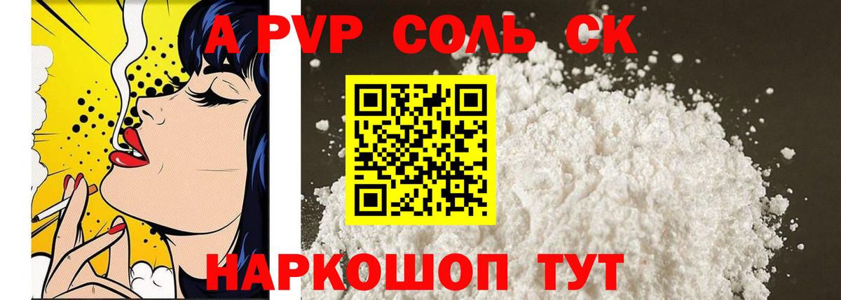 APVP мука  купить   Alpha-PVP  Чернушка  Вход с VPN  A-PVP СК КРИС 