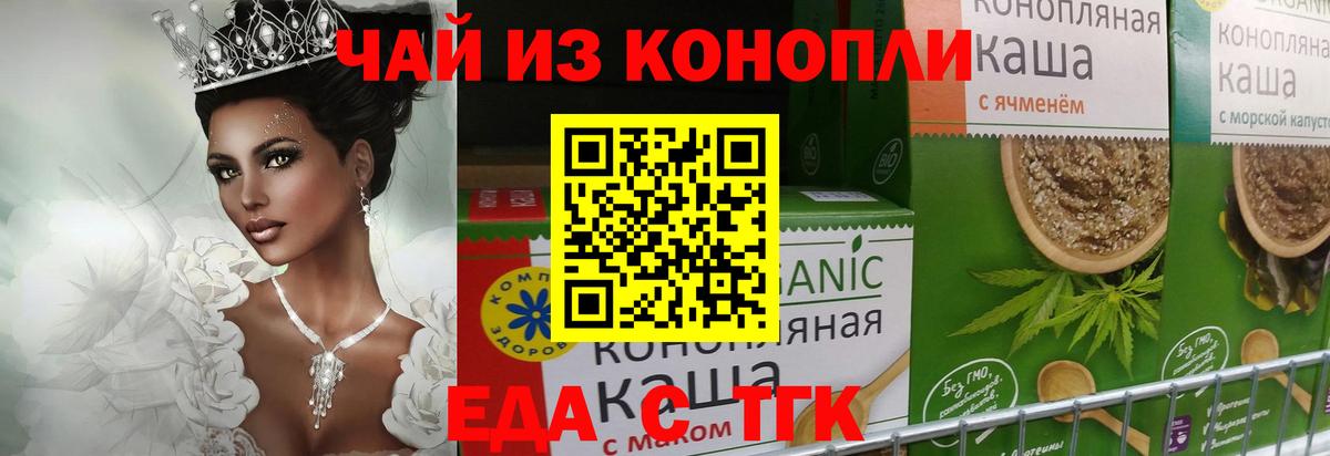 Чернушка  Cannafood марихуана  Вход с VPN 