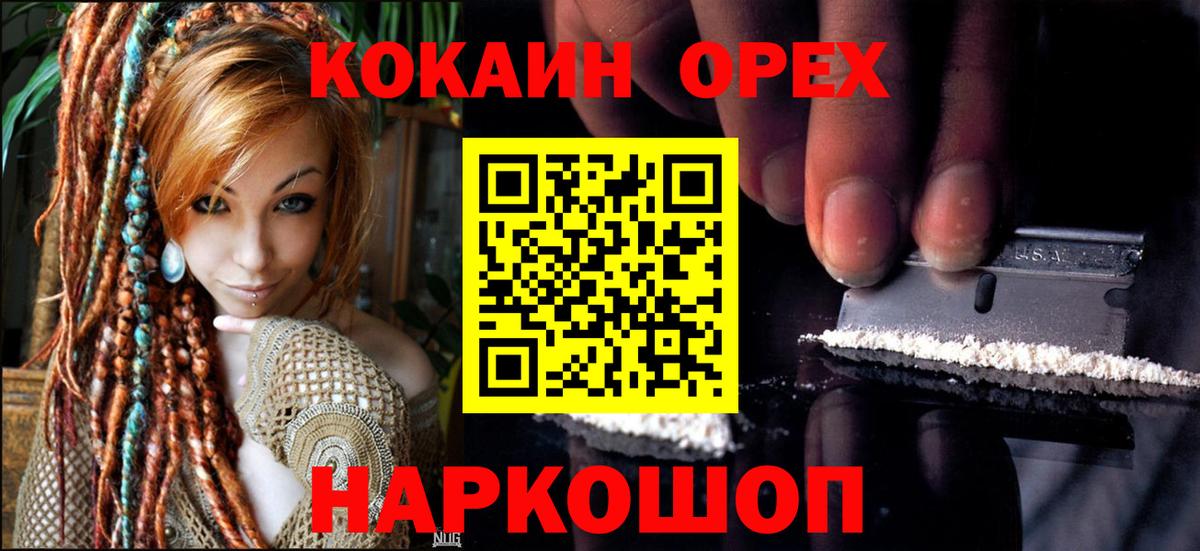 COCAIN Fish Scale  Cocaine 97%  Вход с VPN  Чернушка 