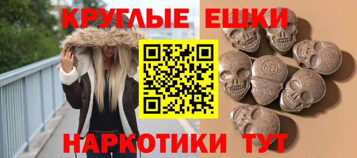 ЭКСТАЗИ 280 MDMA Чернушка