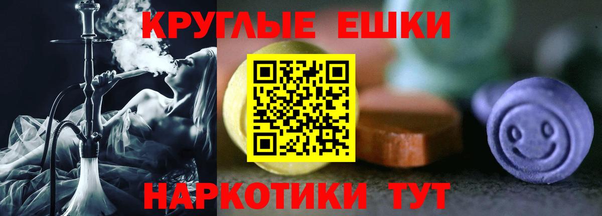 ЭКСТАЗИ  Экстази 250 мг  Вход с VPN  Чернушка  ЭКСТАЗИ круглые 
