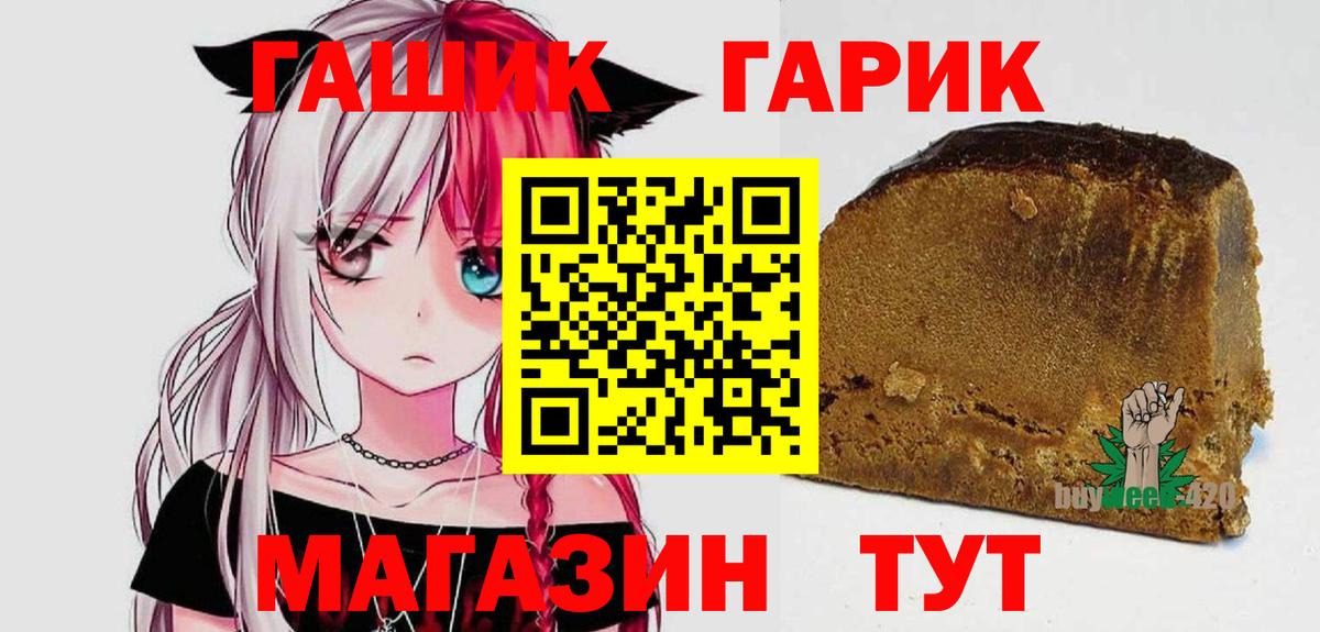 ГАШИШ Cannabis Чернушка