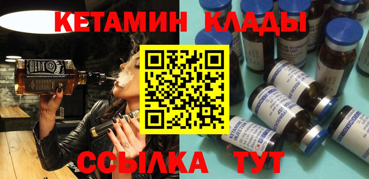 КЕТАМИН VHQ Чернушка