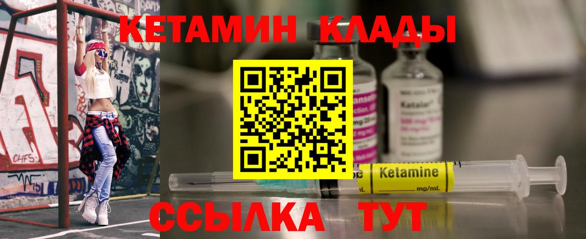 КЕТАМИН VHQ  Вход с VPN  Чернушка 