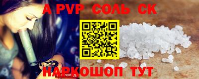 apvp Гусь-Хрустальный