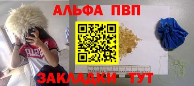 apvp Гусь-Хрустальный