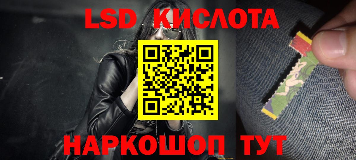 ЛСД экстази ecstasy Чернушка