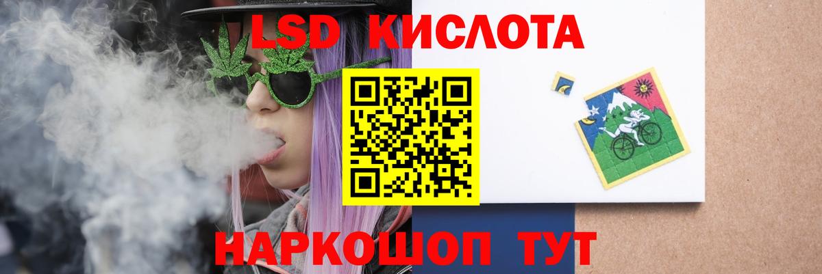 LSD-25 экстази ecstasy  Лсд 25 экстази кислота  Чернушка  ЛСД экстази  Вход с VPN 