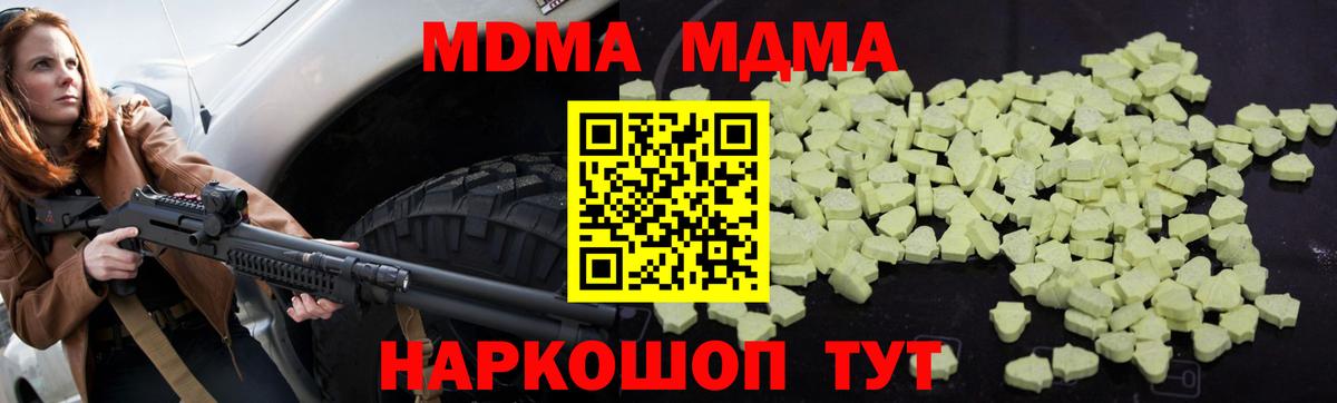 MDMA молли Чернушка