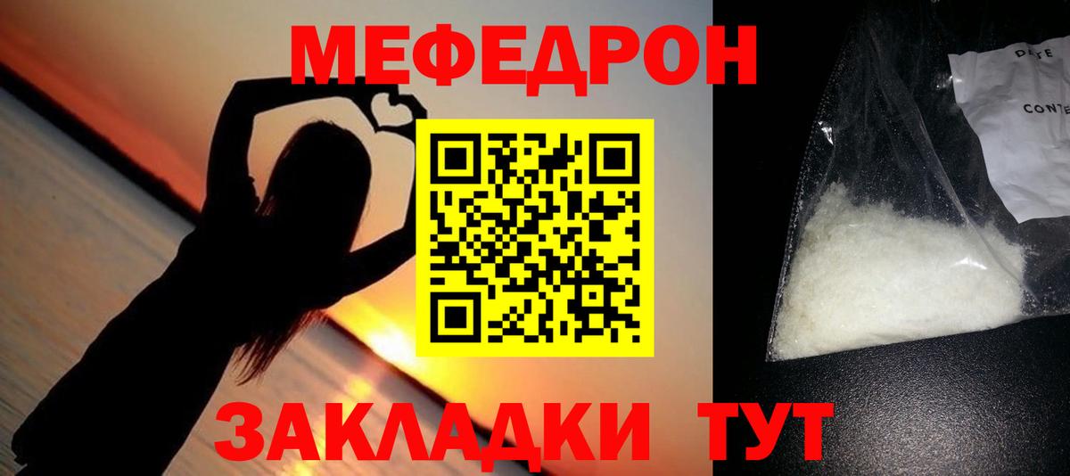 Меф мука Чернушка