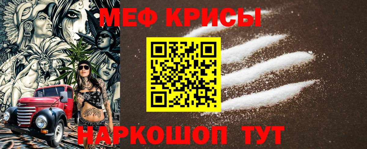 Меф VHQ  МЕФ 4 MMC  Чернушка  МЯУ-МЯУ  Вход с VPN  Мефедрон 