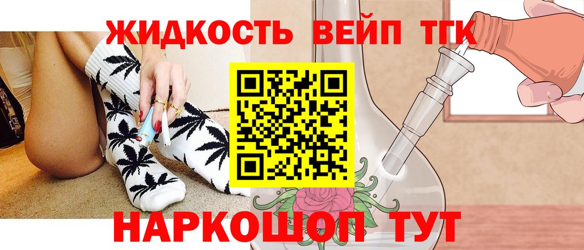 Чернушка  Дистиллят ТГК жижа  ТГК жижа  Вход с VPN 